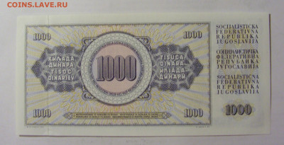 1000 динар 1978 Югославия (342) 05.08.22 22:00 М - CIMG5503.JPG