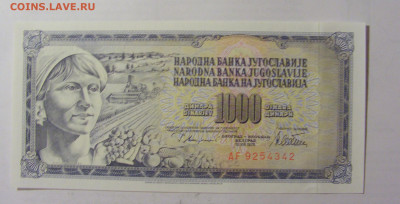 1000 динар 1978 Югославия (342) 05.08.22 22:00 М - CIMG5501.JPG