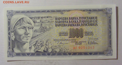 1000 динар 1978 Югославия (343) 05.08.22 22:00 М - CIMG5506.JPG