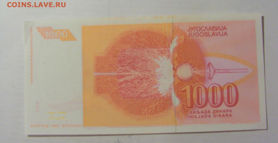 1 000 динар 1992 Югославия (782) 05.08.22 22:00 М - CIMG5532.JPG