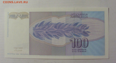 100 динар 1992 Югославия (388) 05.08.22 22:00 М - CIMG5536.JPG