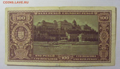 100 пенго 1945 Венгрия (700) 05.08.22 22:00 М - CIMG5585.JPG