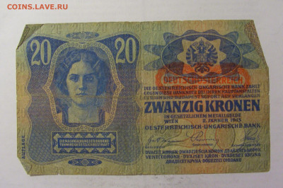 20 крон 1913 Австрия (1127) 05.08.22 22:00 М - CIMG5599.JPG