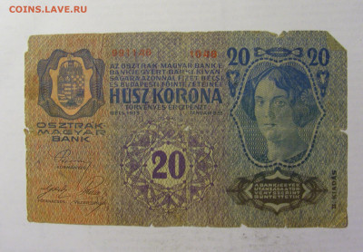 20 крон 1913 Австрия (1046) 05.08.22 22:00 М - CIMG5605.JPG
