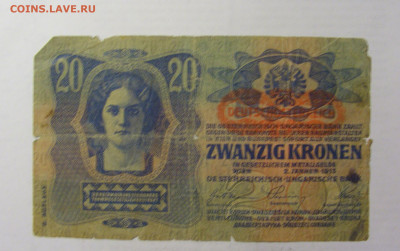 20 крон 1913 Австрия (1046) 05.08.22 22:00 М - CIMG5603.JPG