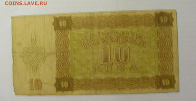 10 куна 1941 Хорватия (399) 05.08.22 22:00 М - CIMG5636.JPG
