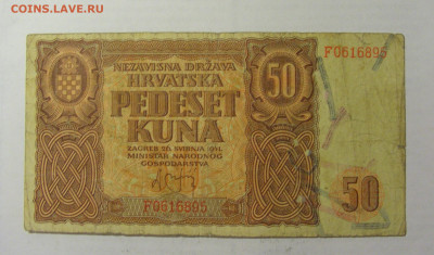 50 кун 1941 Хорватия (895) 05.08.22 22:00 М - CIMG5639.JPG