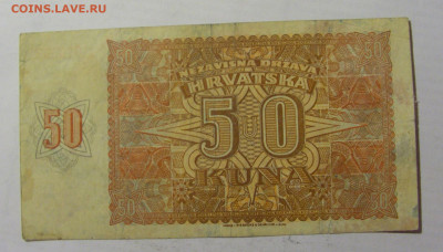 50 кун 1941 Хорватия (921) 05.08.22 22:00 М - CIMG5644.JPG