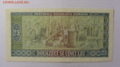 25 лей 1966 Румыния (531) 05.08.22 22:00 М - CIMG5649.JPG