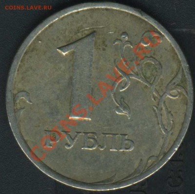 1 рубль 2005г спмд шт. В? - img206