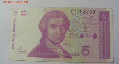 5 динар 1991 Хорватия (259) 05.08.22 22:00 М - CIMG5707.JPG
