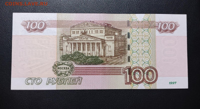 100 рублей 2004 серия УВ 7866888 и УГ 7866688 фикс - IMG_20220731_040531