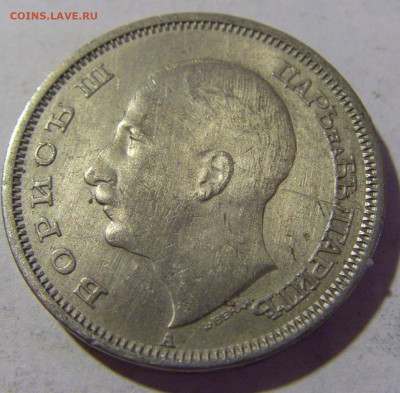 50 лева 1940 Болгария №2 06.08.2022 22:00 МСК - CIMG5745.JPG