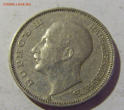 20 лева 1940 Болгария №2 06.08.2022 22:00 МСК - CIMG5753.JPG
