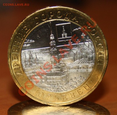 10 руб.Юрьевец,гурт 4.До28.11.11.До 22.00мск. - IMG_8614.JPG