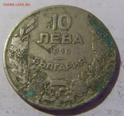 10 лева 1930 Болгария №1 06.08.2022 22:00 МСК - CIMG5755.JPG