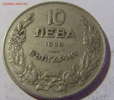 10 лева 1930 Болгария №2 06.08.2022 22:00 МСК - CIMG5759.JPG