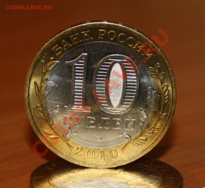 10 руб.Юрьевец,гурт 4.До28.11.11.До 22.00мск. - IMG_8612.JPG