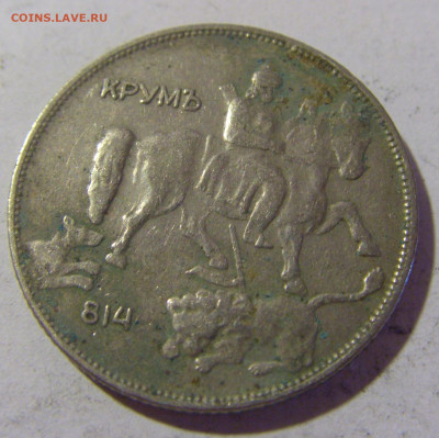 5 лева 1930 Болгария №2 06.08.2022 22:00 МСК - CIMG5768.JPG