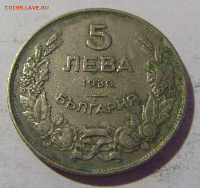 5 лева 1930 Болгария №2 06.08.2022 22:00 МСК - CIMG5767.JPG