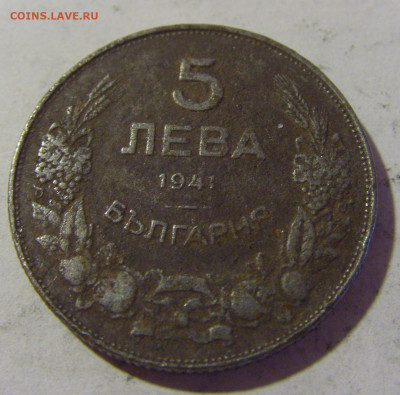 5 лева 1941 Болгария №1 06.08.2022 22:00 МСК - CIMG5771.JPG