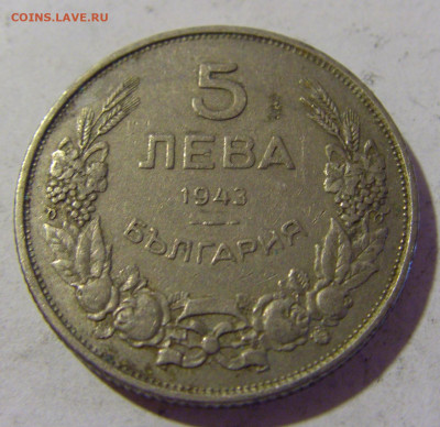 5 лева 1943 Болгария №1 06.08.2022 22:00 МСК - CIMG5774.JPG