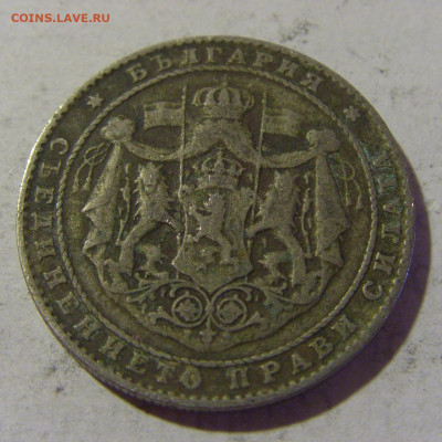 2 лева 1925 без молнии Болгария №2 06.08.2022 22:00 МСК - CIMG5785.JPG