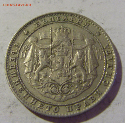2 лева 1925 молния Болгария №1 06.08.2022 22:00 МСК - CIMG5789.JPG