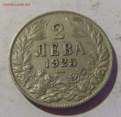 2 лева 1925 молния Болгария №1 06.08.2022 22:00 МСК - CIMG5787.JPG