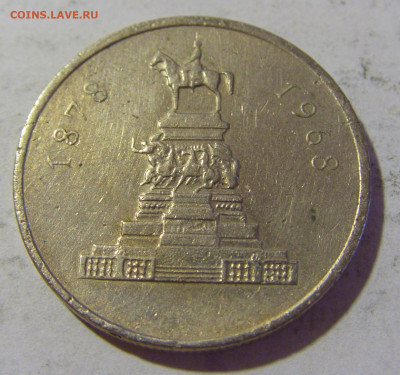 1 лев 1969 Болгария №1 06.08.2022 22:00 МСК - CIMG5801.JPG