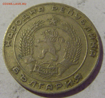 20 стотинок 1952 Болгария №1 06.08.2022 22:00 МСК - CIMG5817.JPG