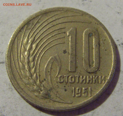 10 стотинок 1951 Болгария №1 06.08.2022 22:00 МСК - CIMG5823.JPG