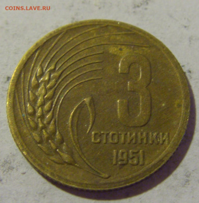 3 стотинки 1951 Болгария №1 06.08.2022 22:00 МСК - CIMG5826.JPG