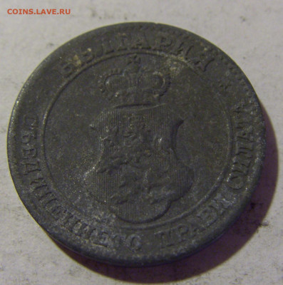 20 стотинок 1917 Болгария №1 06.08.2022 22:00 МСК - CIMG5833.JPG