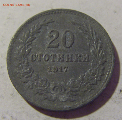 20 стотинок 1917 Болгария №1 06.08.2022 22:00 МСК - CIMG5831.JPG