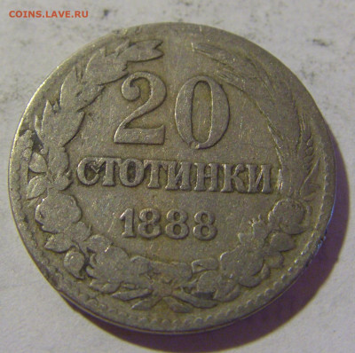 20 стотинок 1888 Болгария №1 06.08.2022 22:00 МСК - CIMG5855.JPG