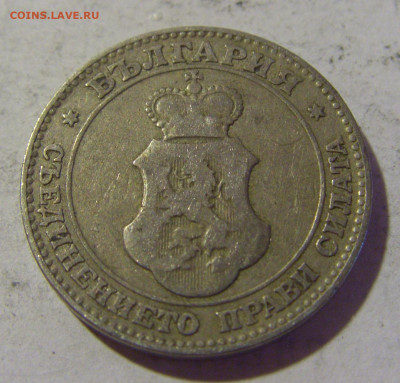 20 стотинок 1906 Болгария №1 06.08.2022 22:00 МСК - CIMG5865.JPG