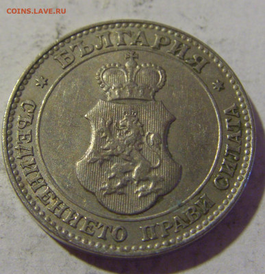 20 стотинок 1913 Болгария №2 06.08.2022 22:00 МСК - CIMG5877.JPG
