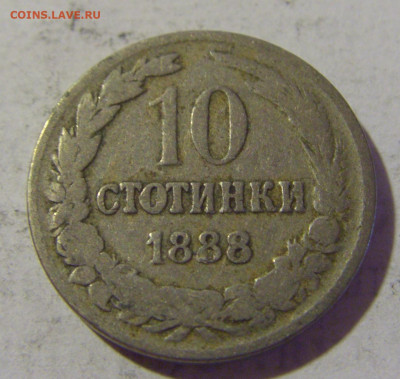 10 стотинок 1888 Болгария №1 06.08.2022 22:00 МСК - CIMG5886.JPG