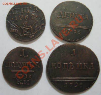 15 копий редких имперских монет (фуфло), до 1.12, 22-00 Мск - w-1.JPG