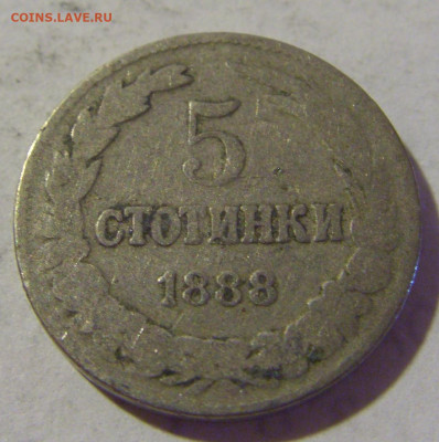 5 стотинок 1888 Болгария №1 06.08.2022 22:00 МСК - CIMG5931.JPG