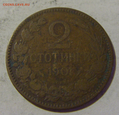 2 стотинки 1901 Болгария №2 06.08.2022 22:00 МСК - CIMG5947.JPG