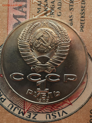 1 рубль 1989 Шевченко необычный - AB2D5445-B437-4B44-BADF-01F3C5A4D3E1