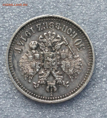 50 копеек 1914г до 5.8.22 22.00МСК . - 2022-07-31 13-54-11.JPG