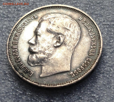 50 копеек 1914г до 5.8.22 22.00МСК . - 2022-07-31 13-55-04.JPG