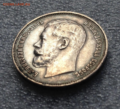 50 копеек 1914г до 5.8.22 22.00МСК . - 2022-07-31 13-55-08.JPG