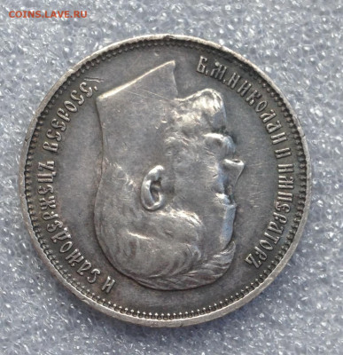 50 копеек 1914г до 5.8.22 22.00МСК . - 2022-07-31 13-55-15.JPG