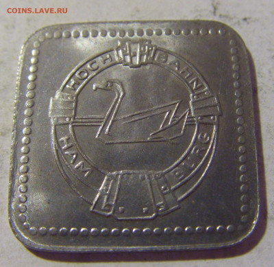 Нотгельд 20 пф Гамбург №1 06.08.2022 22:00 МСК - CIMG6105.JPG