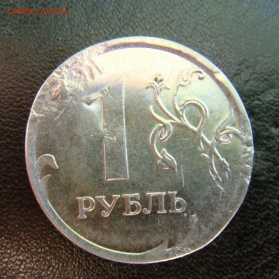 1 рубль 2013 ММД опознание - DSC00291.JPG