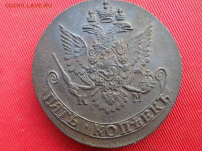 5 копеек 1783 г. КМ  до 03.08.2022 г. в 22.00 - SAM_3537.JPG